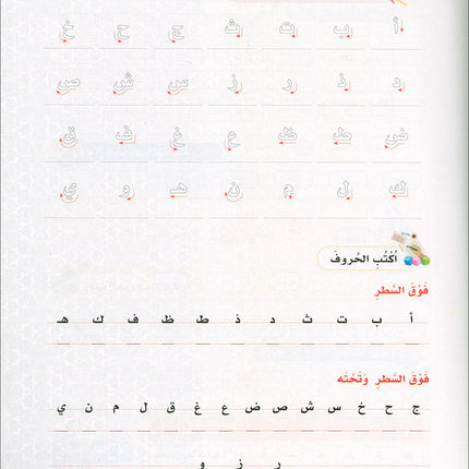 The Global Curriculum: Preparatory Level