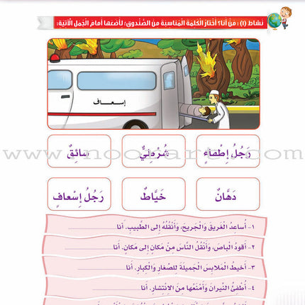 Itqan Series for Teaching Arabic Workbook: Level 2 - Damaged Copy