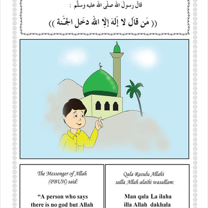 Islamic Education - The Right Path: Pre-K & KG Level