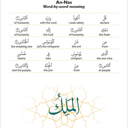 A Student's First Guide to Juz' Amma with Color Coded Tajweed