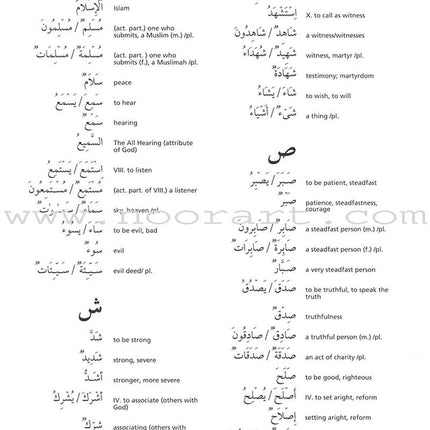 Access to Qur'anic Arabic (3 Books with 4 CDs)