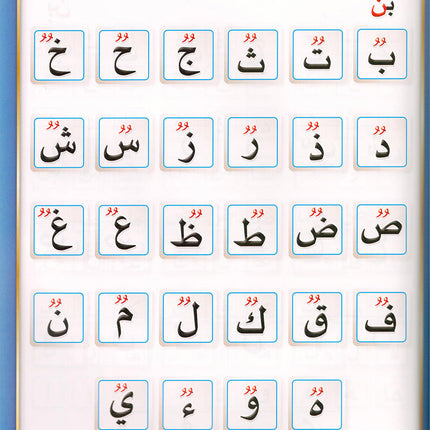 The Integrated Foundation: Volume 3 (Sukoon, Tanween, and Shadda Book) التأسيس المتكامل: كتاب السكون والتنوين والشدة