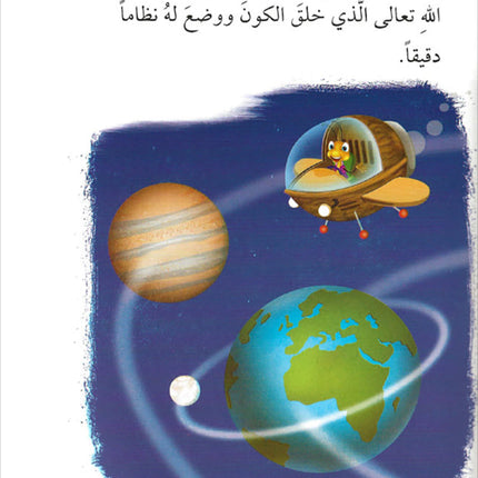 Meditation God Blessing تأمل نعم الله