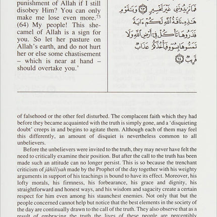 Towards Understanding The Qur'an (Tafhim Al-Qur'an):  Volume 4