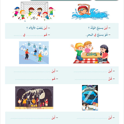 I Learn Arabic Simplified Curriculum Textbook: level 4 أتعلم العربية المنهج الميسر كتاب التلميذ