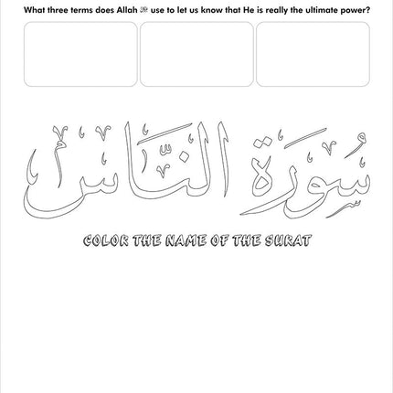 A Student’s First Guide to Juz 'Amma Workbook