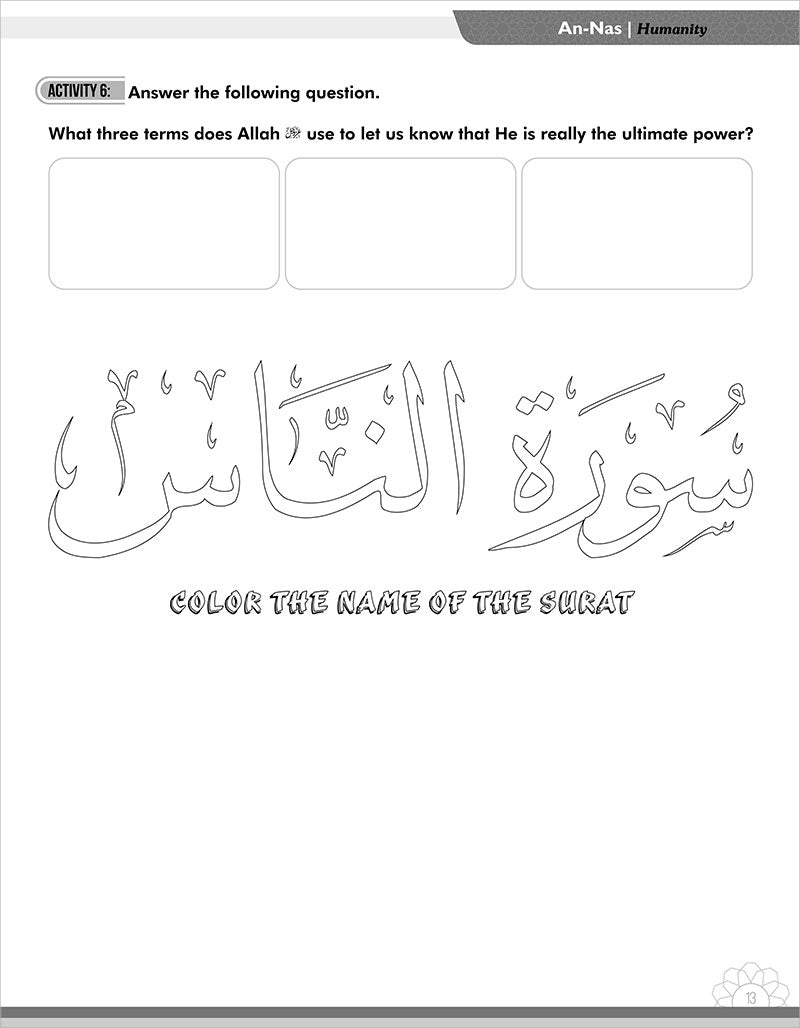 A Student’s First Guide to Juz' Amma Workbook