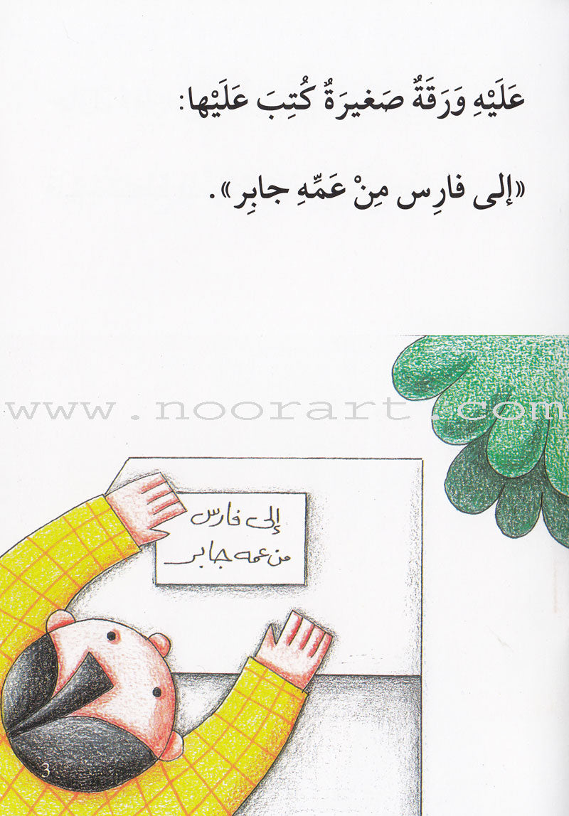 Go Up With Asala Series: Third Stage - Beginner (Set of 7 books) سلسلة اصعد مع أصالة: المرحلة الثالثة - مبتديء