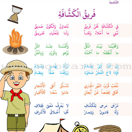 Itqan Series for Teaching Arabic Textbook: Level 4 (with Audio CD) - Damaged Copy سلسلة إتقان لتعليم اللغة العربية كتاب الطالب