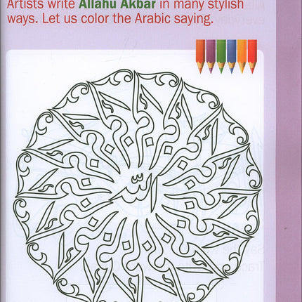 Weekend Learning Islamic Studies: Level Junior K (Revised and Enlarged Edition)