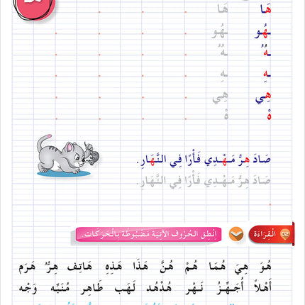Arabic Language for Teenagers Workbook: Level 1 (11-15 Years) الـعـربـيـة للناشئين