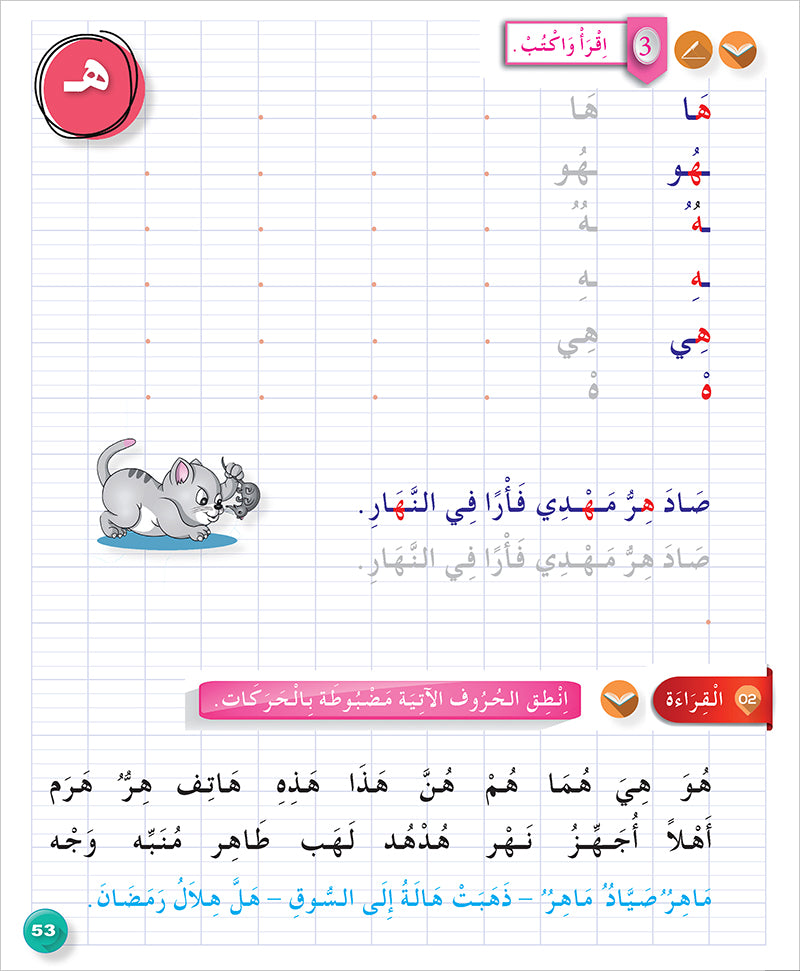 Arabic for Teenagers Workbook: Level 1 (11-15 Years) الـعـربـيـة للناشئين