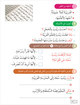 Contemporary Arabic - Reading and Exercises: Level 4 العربية المعاصرة - القراءة و التمارين