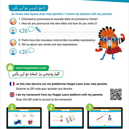 Al-Amal Series – Interactive Digital Learning: Level KG (Reading, Writing, Expression & Exercises) سلسلة الأمل