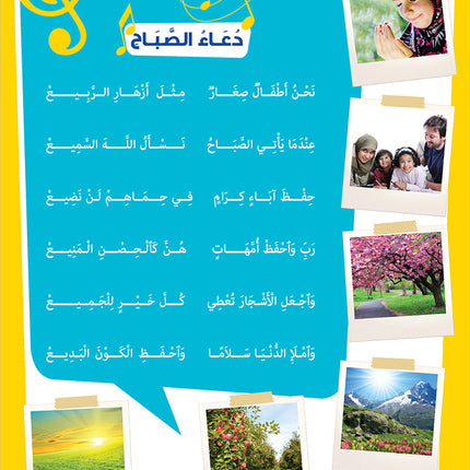 Easy Arabic - I Learn and Master: Level 2, Part 1 العربية الميسرة أتعلم و أتقن