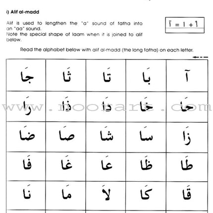 Gateway to Arabic: Level 1 مفتاح العربية