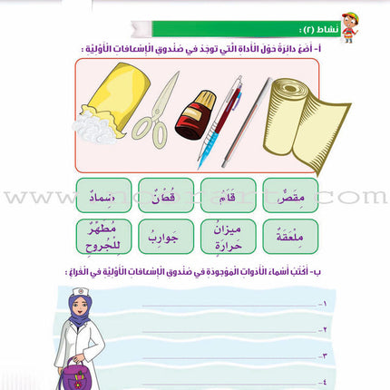 Itqan Series for Teaching Arabic Workbook: Level 2 - Damaged Copy
