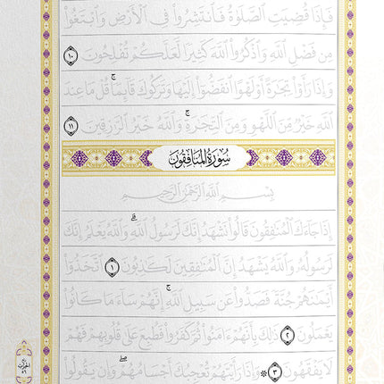 Juz Qad Sam'a Trace - Handwritten Traceable Method (Juz 28)