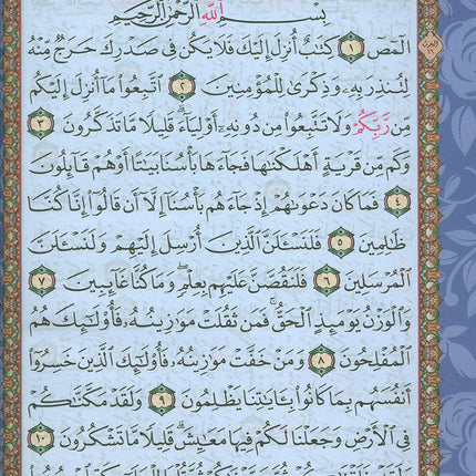 Holy Quran - Spectrum Colors (5.5'' x 7.8''), Colors May Vary