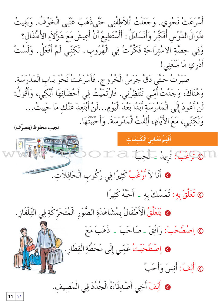 Easy Arabic: Level 5 (Damaged Copy) العربية الميسّرة