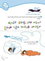 Ya Hala- Arabic For Non Native Speaker: Textbook and Workbook Level 1 part 2 يا هلا العربية لغير الناطقين بها-كتاب+دفتر التلميذ-أول ب