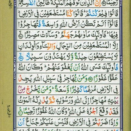 Color-Coded Quran Set with Case (30 Juz’ in 3 Pocket-Size Books - 10 Juz’ Each, Purse Color May Vary)