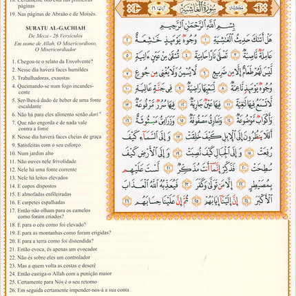 Juz' Amma with Surat Al- Fateha ( Portuguese Translation) كتاب جزء عمّ باللغة البرتغالية