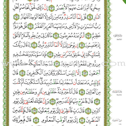 Al-Qaidah An-Noraniah (Robu' Yaseen with Suratul-Fatihah, Small Size: 6" X 8.2") القاعدة النورانية ربع يس مع سورة الفاتحة