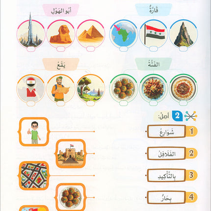 The Global Curriculum for Children: Level 6 (Pack of 2 Books: Textbook & Workbook)