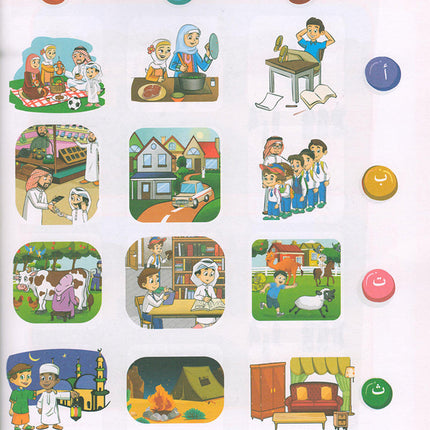 Language Games Between Our Children's Hand: Level 2 الألعاب اللغوية بين يدي أولادنا