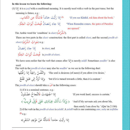 Ultimate Arabic: Book 3A دروس اللغة العربية