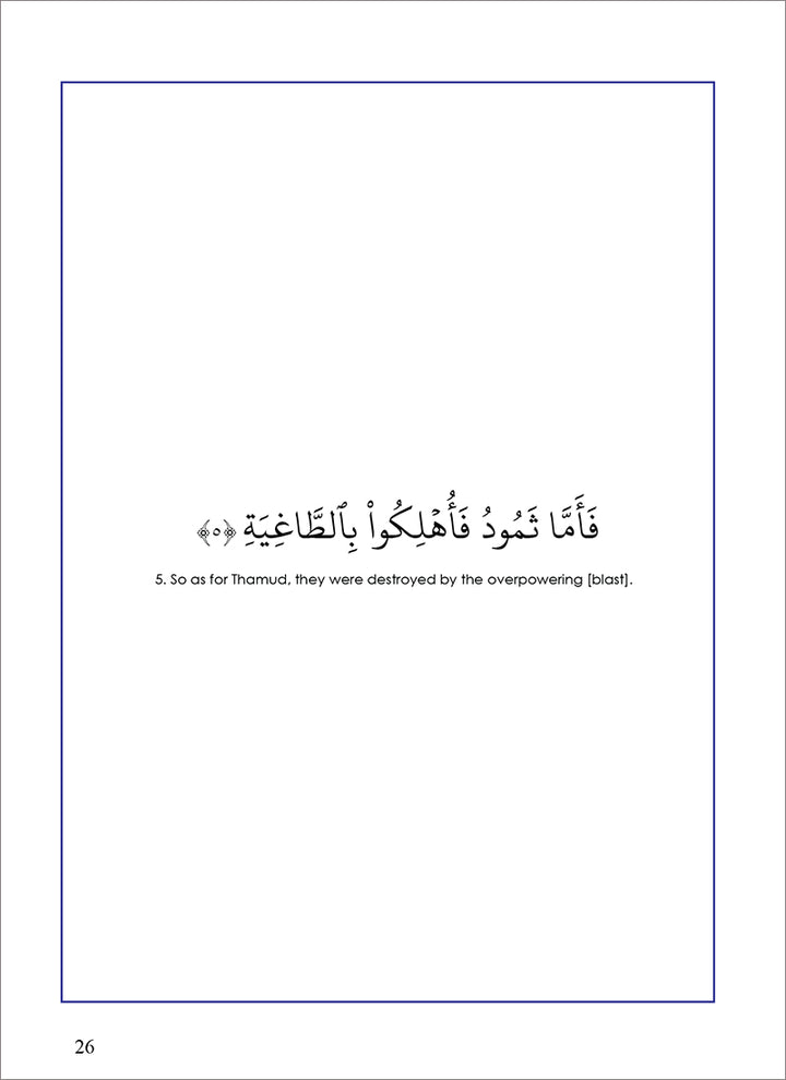 Tafseer & Arabic Workbook Series: ( Suratul-Haaqah &The Cursed Nations) سورة الحاقة