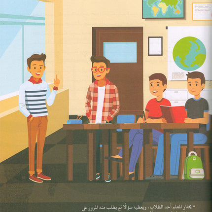 Language Games Between Our Children's Hand: Level 4 الألعاب اللغوية بين يدي أولادنا