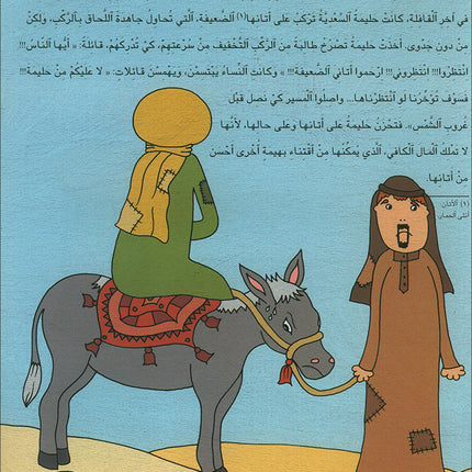Kalimah Tayibah Textbook: Level 2 (Old Edition, 2013)
