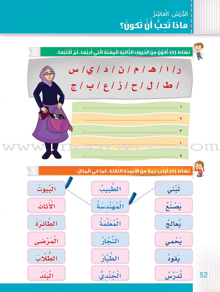 Itqan Series for Teaching Arabic Textbook (with Audio CD): Level 2 - Damaged Copy سلسلة إتقان لتعليم اللغة العربية كتاب الطالب