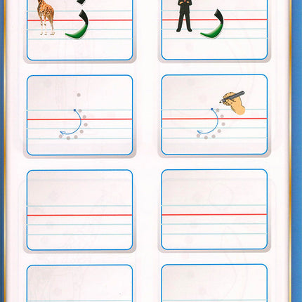 The Integrated Foundation: Volume 1 (Alphabet Letters Book) التأسيس المتكامل: كتاب حروف الهجاء