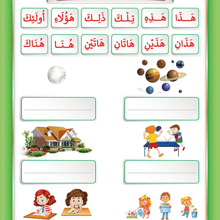 The Integrated Foundation: Volume 6 (Principles of Language Accuracy Book) التأسيس المتكامل: كتاب مبادئ السلامة اللغوية