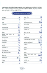 Methodical Interpretation of the Noble Qur'an: Part 28 التفسير المنهجي للقرآن الكريم