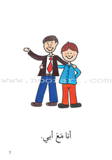 Reading Growth Series-The Egg - Stage: Level 1 (8 Books) سلسلة نمو القراءة - مرحلة البيضة