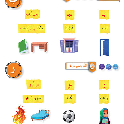 Arabic Language for Teenagers Textbook: Level 1 (11-15 Years) الـعـربـيـة للناشئين
