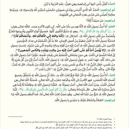 Kalimah Tayibah Textbook: Level 6 كلمة طيّبة الكتاب السادس