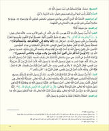 Kalimah Tayibah Textbook: Level 6 كلمة طيّبة الكتاب السادس