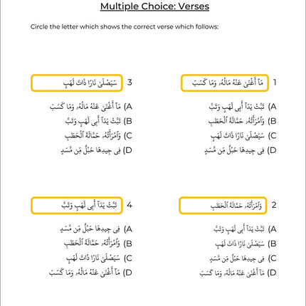 Juz Amma Workbook 1: Surah Al-Nas to Surah Al-Adiyat (جزء عمَ: المستوى الأول (من سورة الناس إلى سورة العاديات