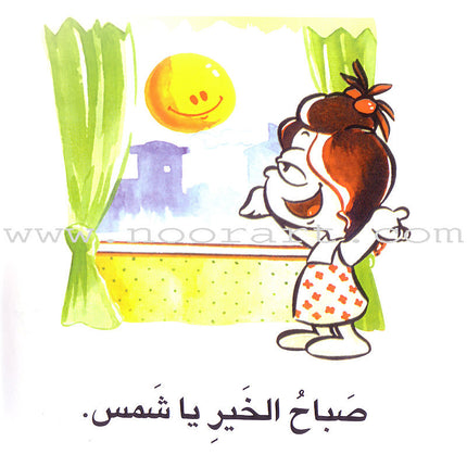 Word, Word Series (5 books ,with Flash Cards): Level 1 كلمة كلمة