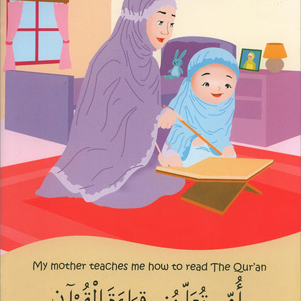 I Love My Mother and My Father (Loving Series) أحب أمي و أبي