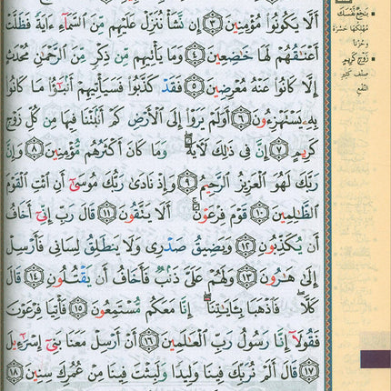 Tajweed Quran – Al Kaaba Cover with QR Codes تجويد القرآن مع غلاف الكعبة