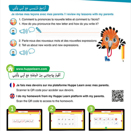 Al-Amal Series – Interactive Digital Learning: Level 1 (Reading, Writing, Expression & Exercises) سلسلة الأمل