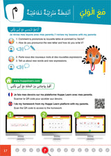 Al Amal Series - Access to the Huppe Learn Online Educational Platform: Level 1 سلسلة الأمل: التعلم الرقمي التفاعلي