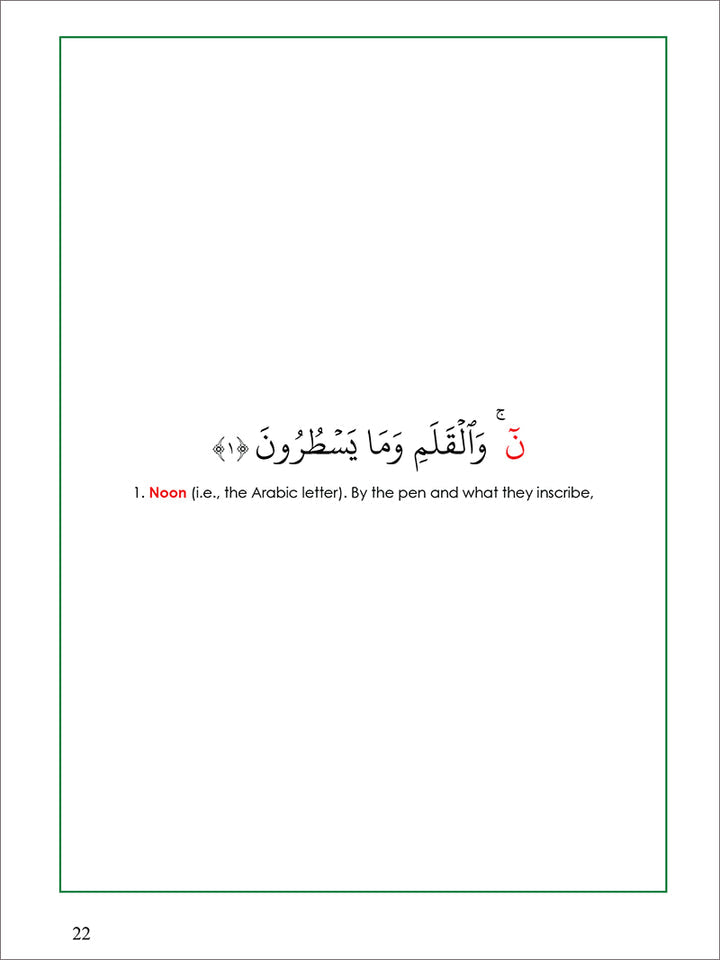 Tafseer & Arabic Workbook Series: (  Suratul-Qalam & The Vanishing Garden ) سورة القلم