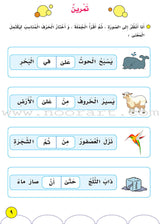 My language Is My Identity: Part 1 (Damaged Copy) لغتي هويتي
